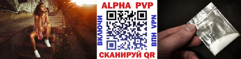 Alpha PVP Соль  Уфа 