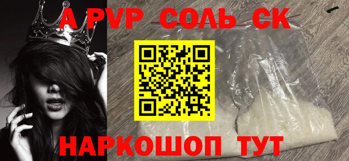 Alpha-PVP мука Уфа