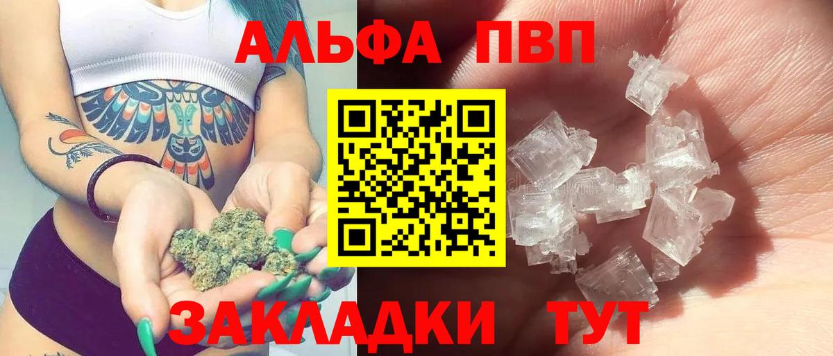 A-PVP крисы CK  Вход с VPN  APVP  APVP Crystall  Уфа  APVP мука 