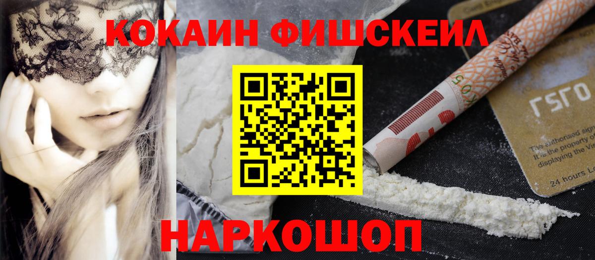Кокаин 99% Уфа
