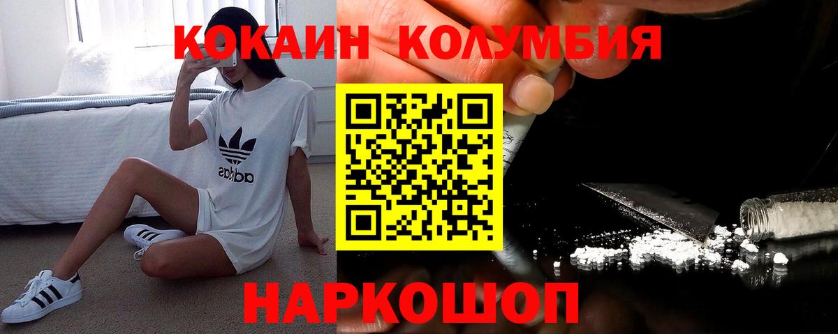 Уфа  Кокаин  Вход с VPN  Кокаин VHQ  Cocaine VHQ 