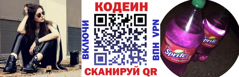 Кодеиновый сироп Lean Purple Drank купить закладку Уфа