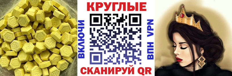 что такое Уфа ЭКСТАЗИ круглые