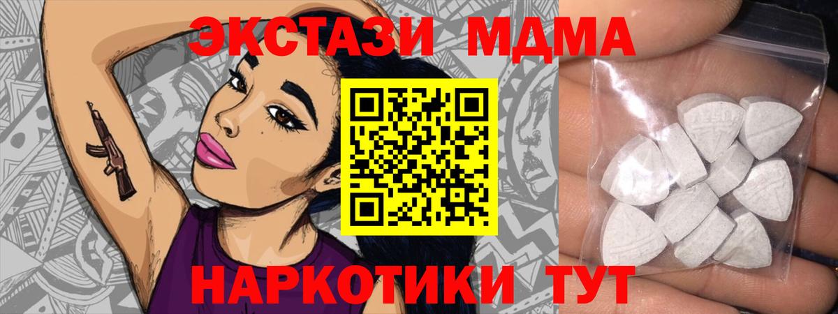 Экстази 280 MDMA Уфа