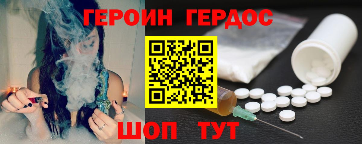 ГЕРОИН афганец  Вход с VPN  Уфа 