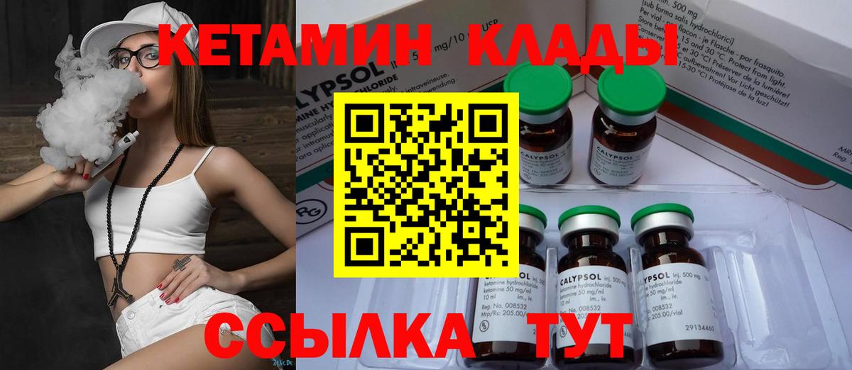 КЕТАМИН VHQ  КЕТАМИН ketamine  Уфа  Вход с VPN 