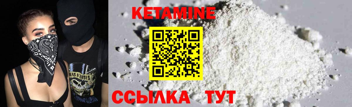 Кетамин VHQ Уфа