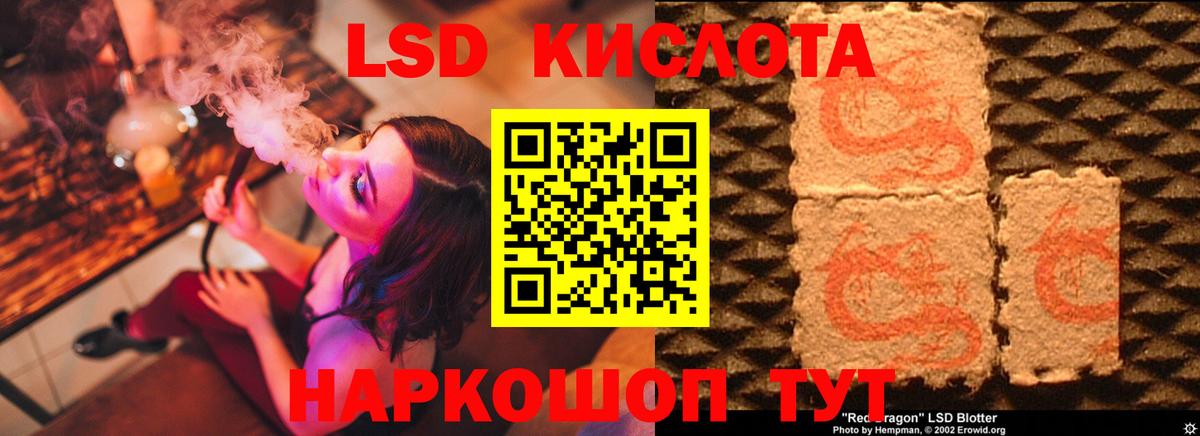 ЛСД экстази кислота Уфа