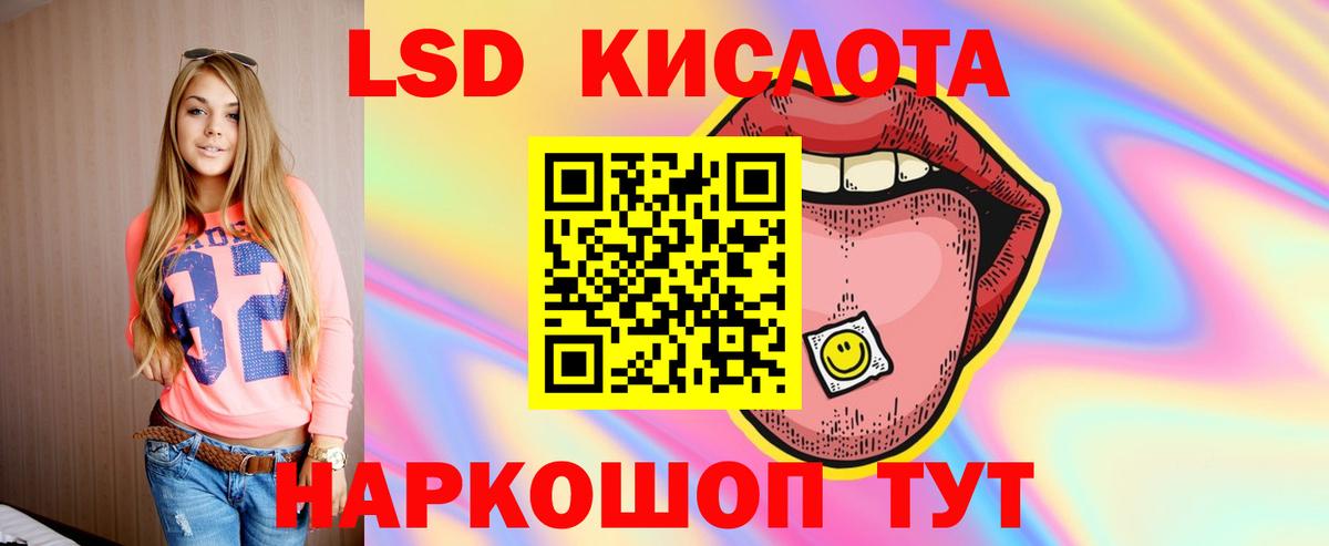 Лсд 25 экстази  LSD-25 экстази кислота  Вход с VPN  Уфа  Лсд 25 экстази кислота 