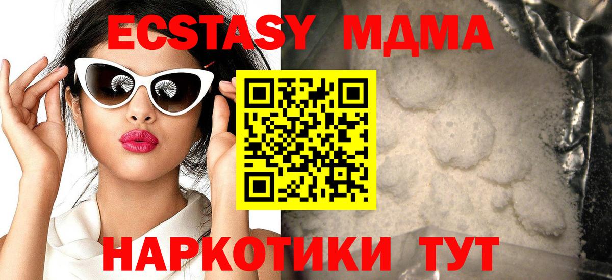 МДМА VHQ Уфа