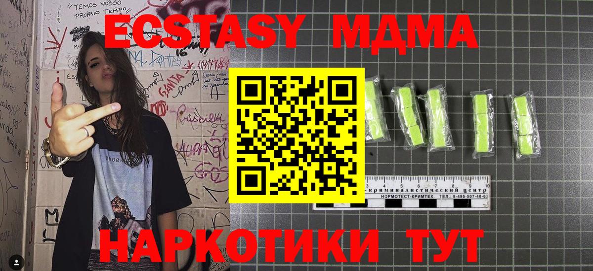 MDMA кристаллы  МДМА  Уфа  Вход с VPN  MDMA VHQ 