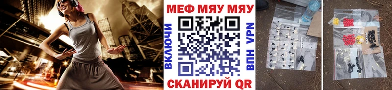 МЕФ VHQ  хочу   Уфа 