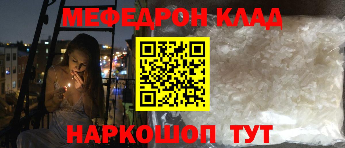 МЕФ мука  Вход с VPN  Мефедрон  Уфа  Меф VHQ 