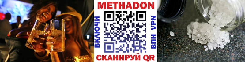закладка  Уфа  Метадон кристалл 