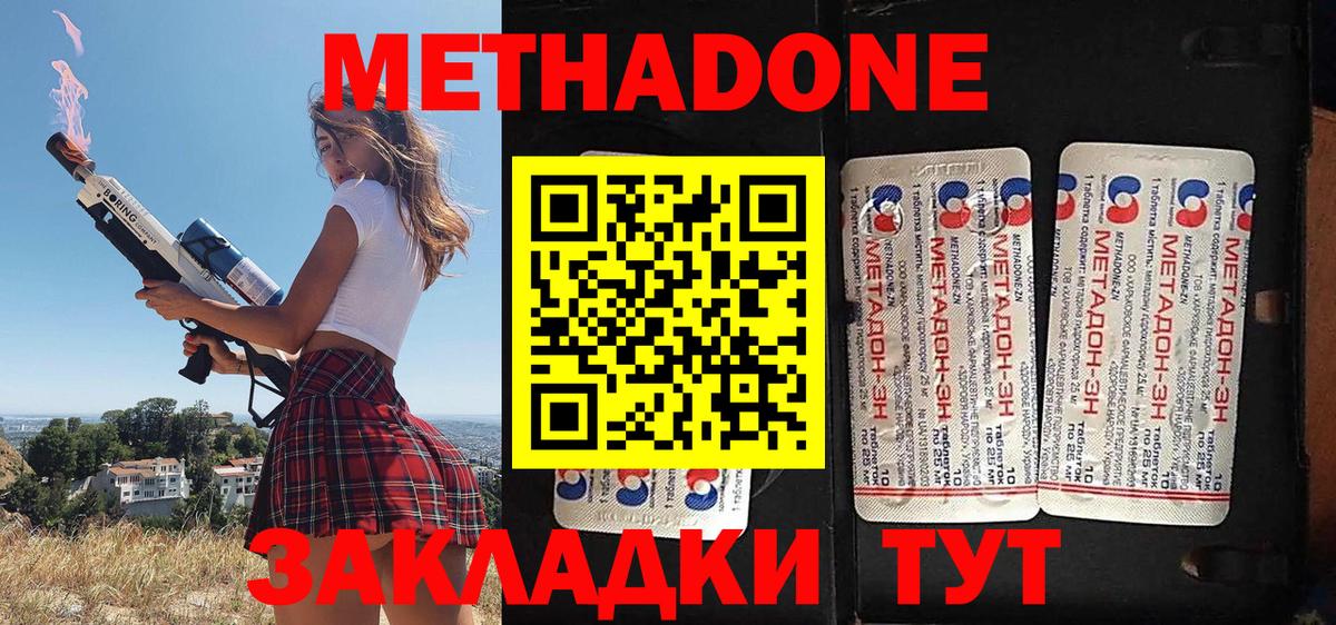 МЕТАДОН VHQ Уфа