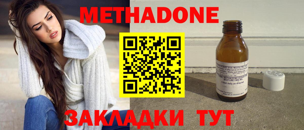 Уфа  МЕТАДОН мёд  Вход с VPN  blacksprut ССЫЛКА  Метадон белоснежный 