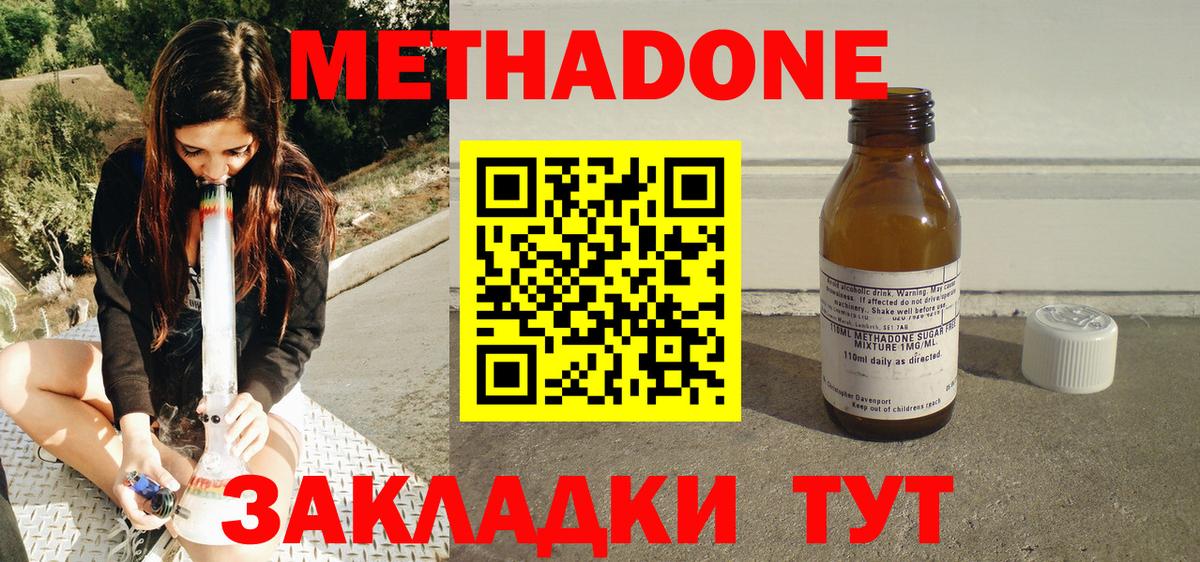 Codein Уфа