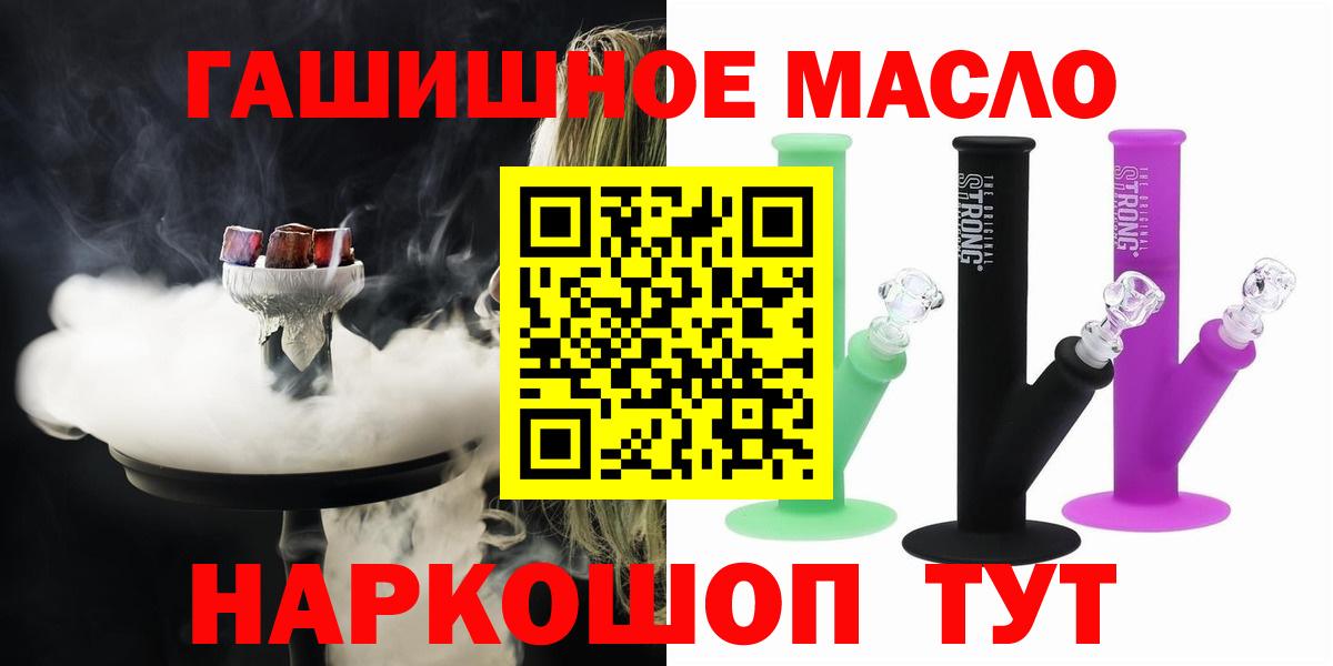 ТГК вейп с тгк  Вход с VPN  Дистиллят ТГК гашишное масло  Уфа 