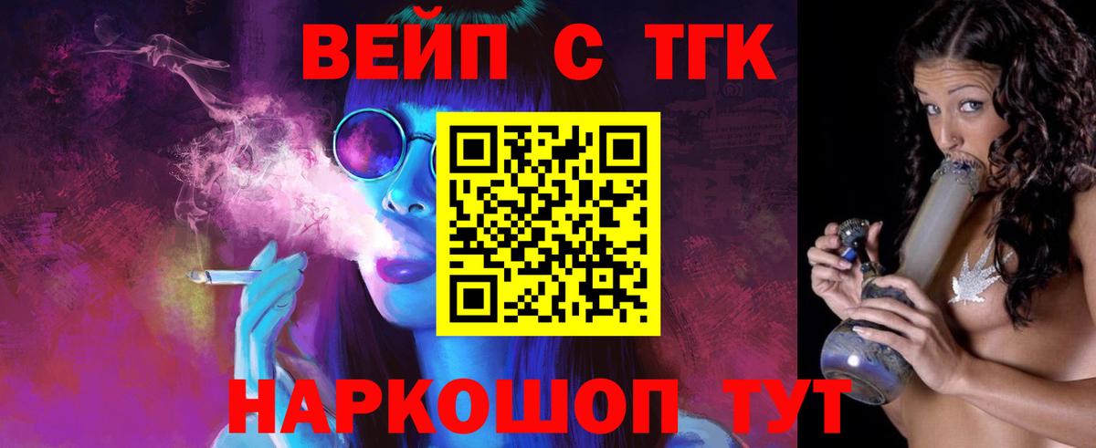 ТГК THC oil Уфа