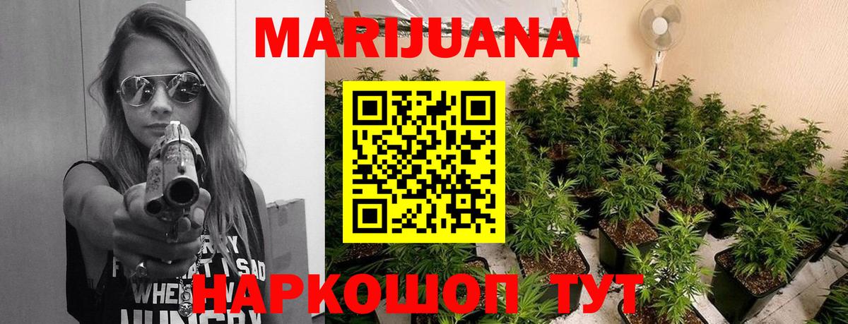 Конопля Amnesia Уфа